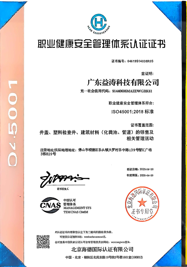 玉泉街道荣誉证书
