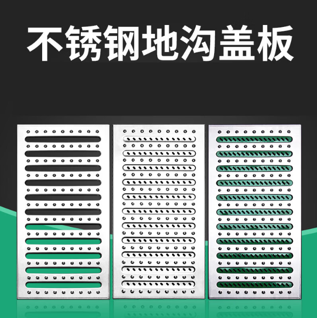 玉泉街道不锈钢沟盖板展示