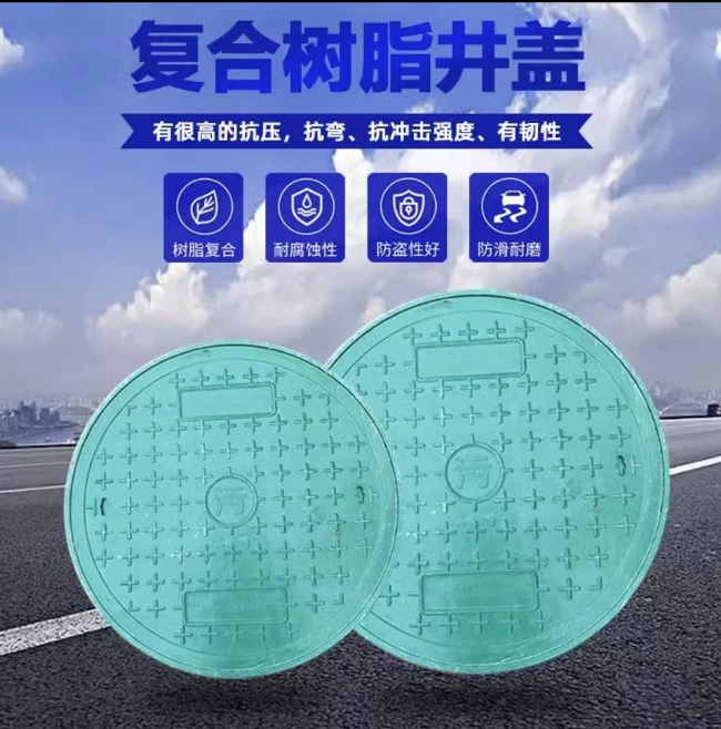 玉泉街道树脂复合圆井展示